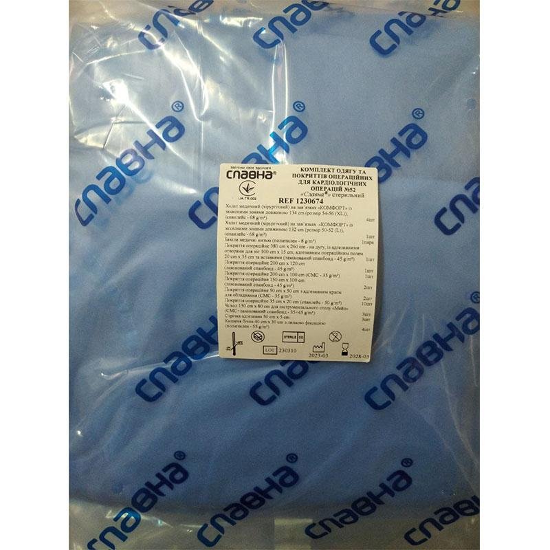 Комплект одягу та покриттів операційних для кардіологічних операцій №52 "Славна®" стерильний